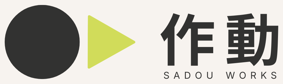作動 Sadou Works